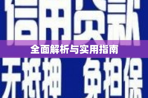 双桥全面解析与实用指南