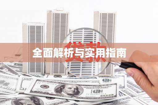双桥全面解析与实用指南