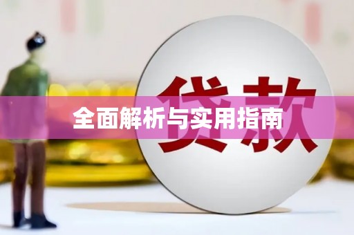 双桥全面解析与实用指南