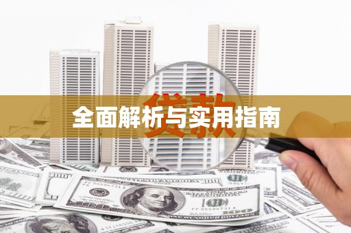 双桥全面解析与实用指南