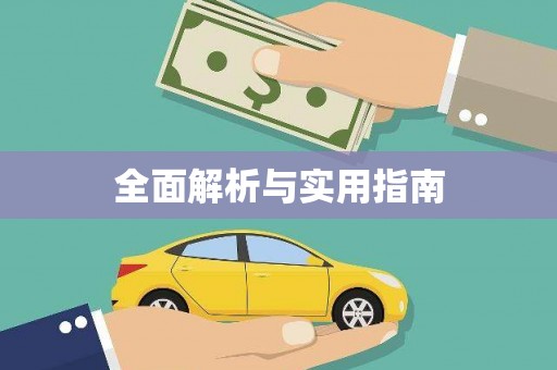 双桥全面解析与实用指南