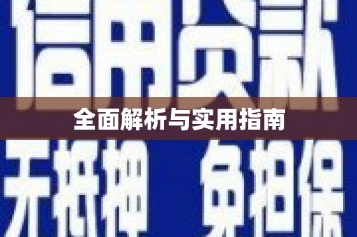 双桥全面解析与实用指南