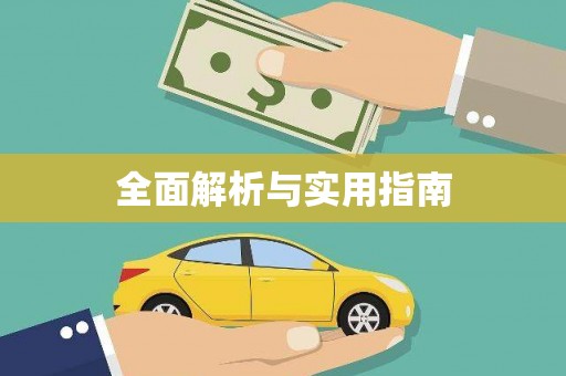 双桥全面解析与实用指南