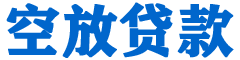 双桥贷款_快速便捷的本地贷款服务_低利率高额度_专业贷款服务平台